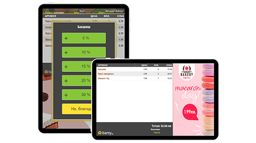 Интеграция WooCommerce